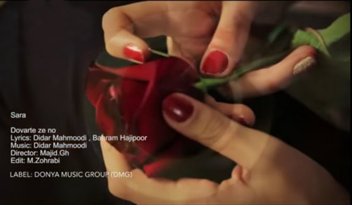 سارا کیوانی دوارته ز نو